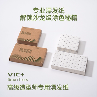 染发漂发隔离纸美发专用工具画染发廊理发店挑染护发头皮分离纸