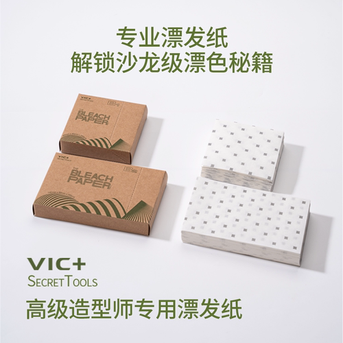 染发漂发隔离纸美发专用工具画染发廊理发店挑染护发头皮分离纸