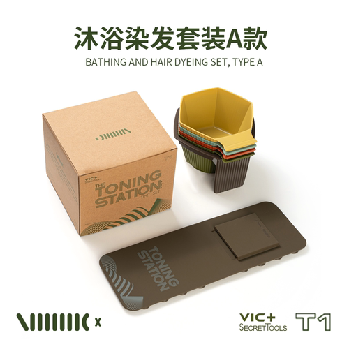 维克VIC＋焗油染碗美发专用染碗