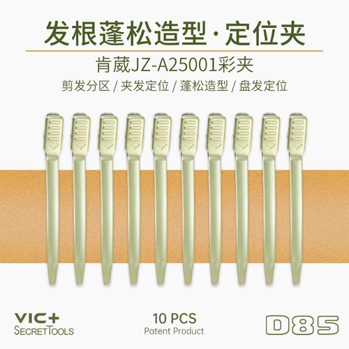 VIC+专业美发学院版彩色铝夹美发分区无痕夹短发理发剪发夹子D85