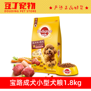 宝路狗粮1.8kg中小型犬主粮夹心酥比熊泰迪老年狗粮成犬粮牛肉味