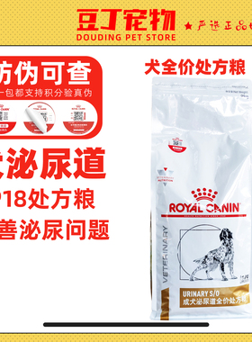 皇家犬泌尿道LP18处方粮2kg低嘌呤U/C狗粮膀胱炎结石溶解鸟粪石