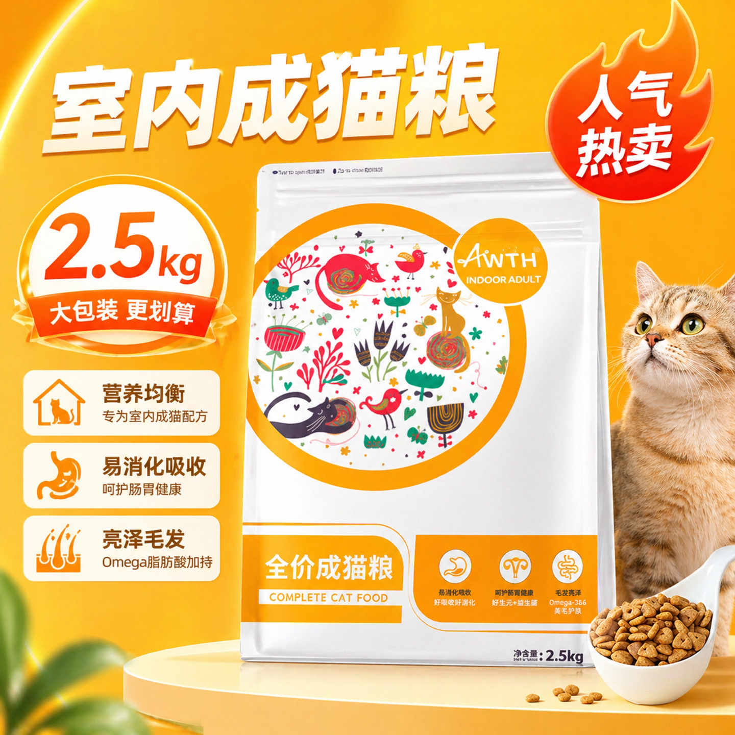美食厨房益生元全价猫粮