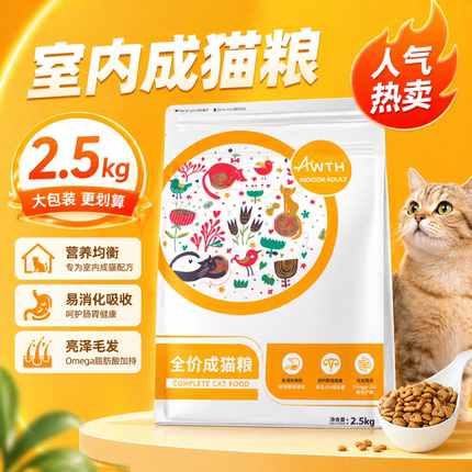 美食厨房全价成猫粮2.5kg室内猫主粮去毛球添加益生元菌挑食猫粮