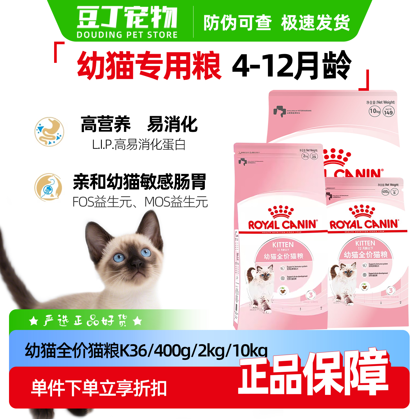 皇家猫粮K36幼猫粮2kg