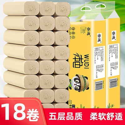 新客专享18卷800家用竹浆本色卫生纸卷纸巾厂家批发无芯卷纸代发