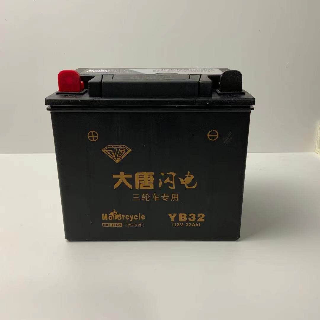 大唐闪电12V32A燃油三轮车启动蓄电池免维护邮政快递包邮,摩托车/装备/配件,摩托车电瓶,淘宝优惠券,粉丝福利购,淘宝优惠卷