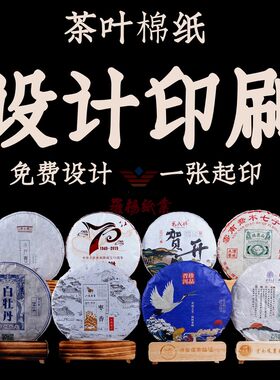 棉纸印刷罗杨纸业厂家