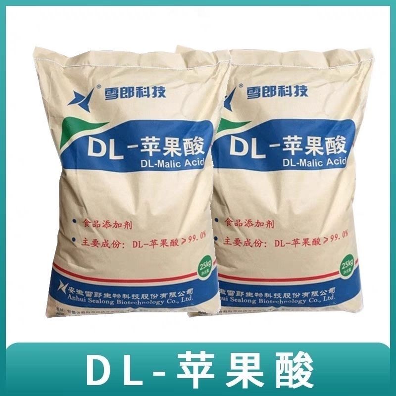 食品级雪狼DL-苹果酸50斤酸度调节剂 酸味剂食品饮料苹果酸调味剂