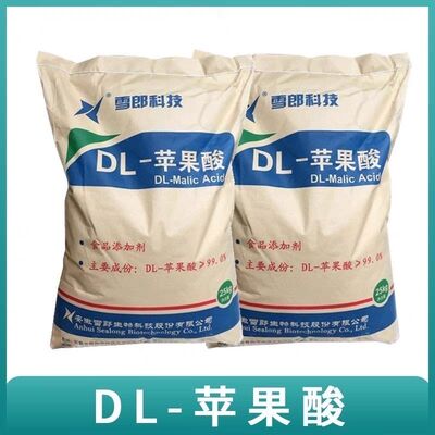 食品级雪狼DL-苹果酸50斤酸度调节剂 酸味剂食品饮料苹果酸调味剂