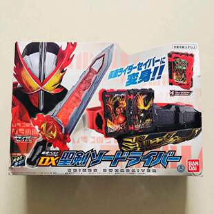 BANDAI万代正版 假面骑士圣刃saber变身器DX圣剑驱动器腰带驱动书