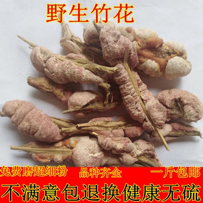 竹黄包邮野生天然泡酒中药材