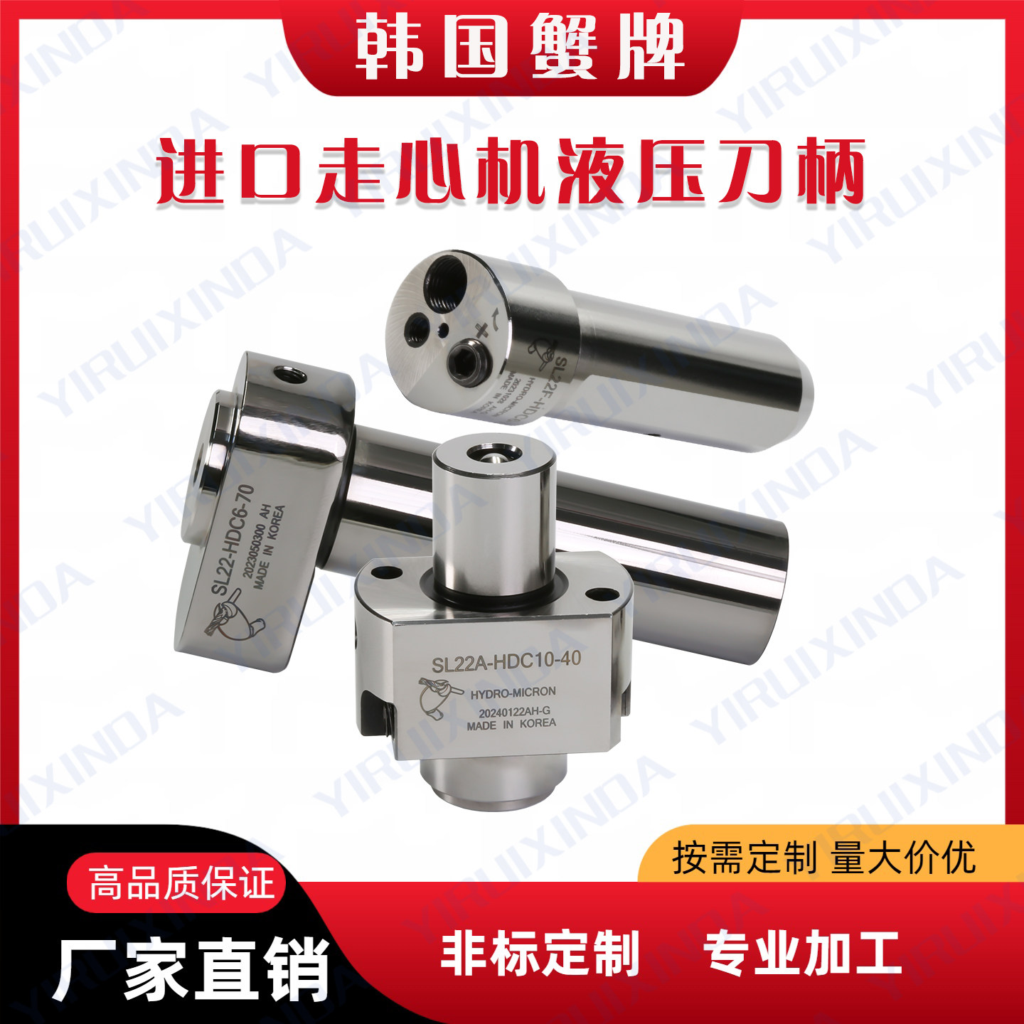 原装进口韩国蟹牌走心机液压刀柄非标定制CNC机床配件图片