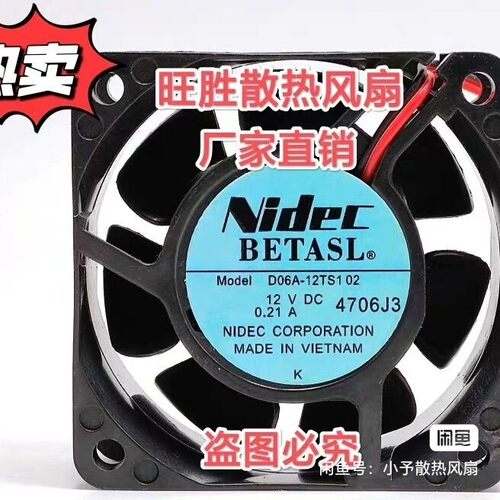全新 nidec D06A-12TS1 02 DC12V 0.21A 富士变频器散热风扇