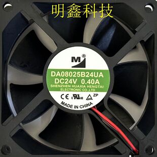 全新一盟 DA08025B24UA 24V 0.4A 2线散热风扇 8025 原装轴承 8cm