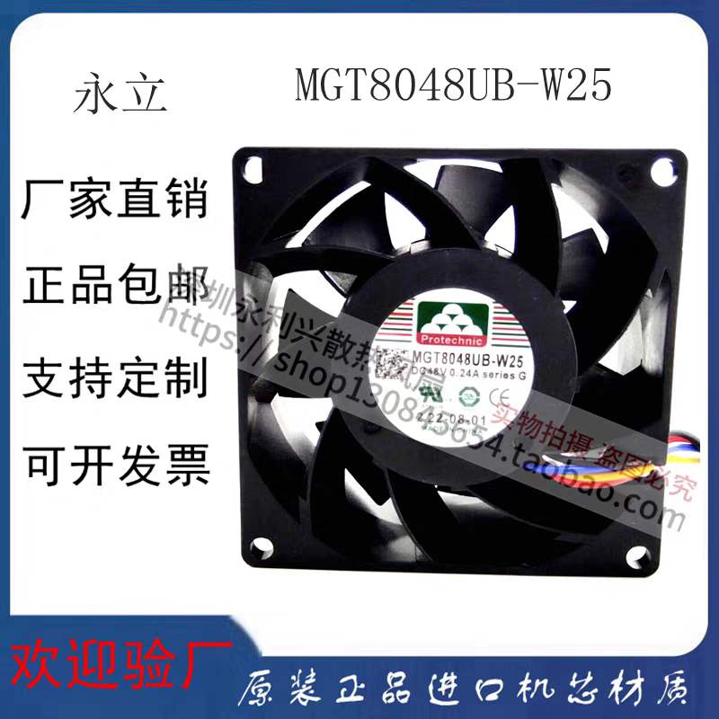全新永立 MGT8048UB-W25 48V 0.24A 8038增压四线工业散热风扇