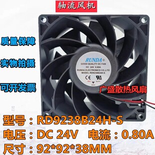 AA RUNDA RD9238B24H-S 24V 0.80A 92*92*38散热风扇轴流风机