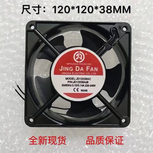 京达轴流风机JD12038AC 12CM 电焊机电源机柜静音散热风扇 AC220V