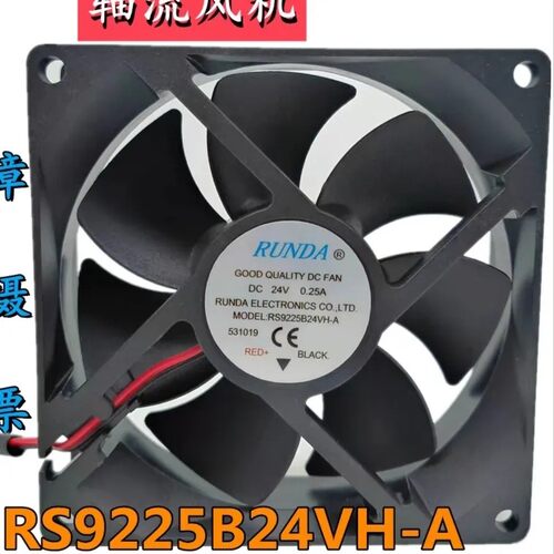 原装RUNDA润达RS9225B24VH-A 24V 0.25A 9025 电焊机机柜散热风扇
