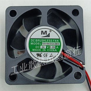 全新 一盟 F05015N63D024-SM045 5CM 5015 24V驱动器散热风扇