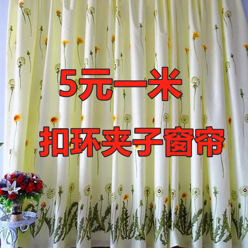 卧室宿舍飘窗窗帘布料