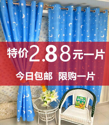 简易窗帘成品特价定制出租房卧室阳台窗帘布料半遮光布防尘布清仓