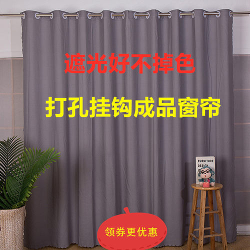 租房定制便宜特价清仓包邮窗帘