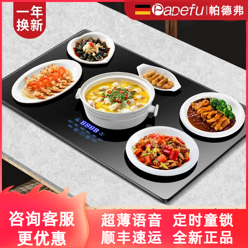 帕德弗饭菜保温板暖菜板可折叠