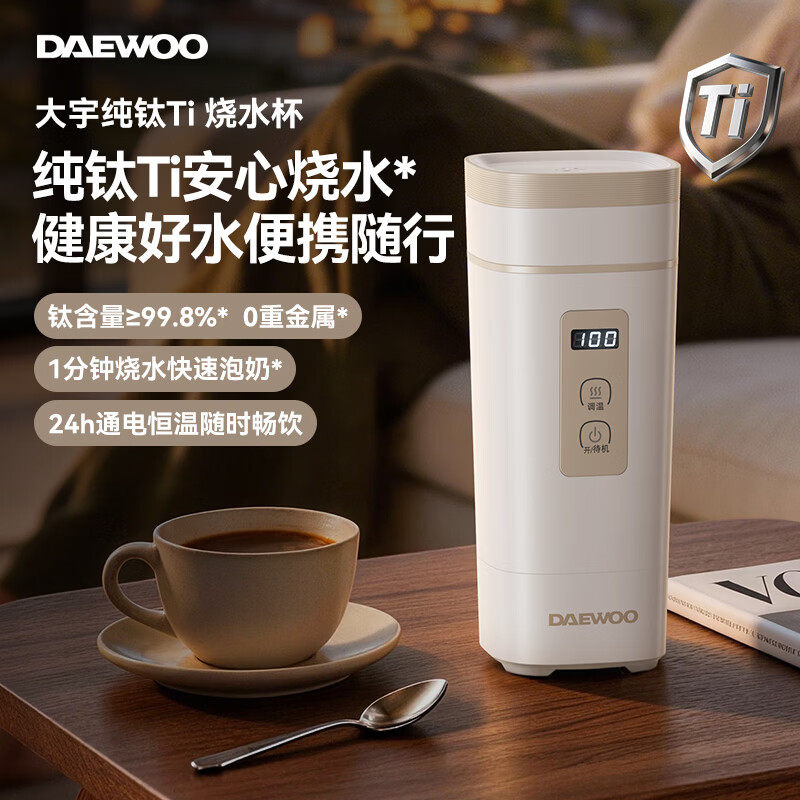 大宇烧水壶便携式钛杯多功能烧水杯调温恒温旅行电热水壶2026新款