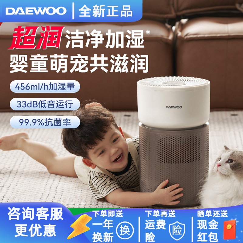 大宇无雾加湿器家用小型孕妇婴儿大容量卧室空气净化除菌2025新款