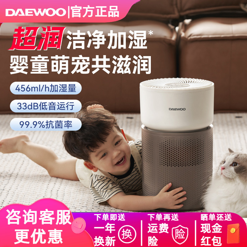 大宇无雾加湿器家用孕妇婴儿卧室空调室内大容量空气净化2025新款