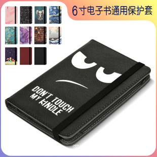 适用kindle保护套6寸全系老款7代WP63GW壳6寸电子书通用彩绘皮套