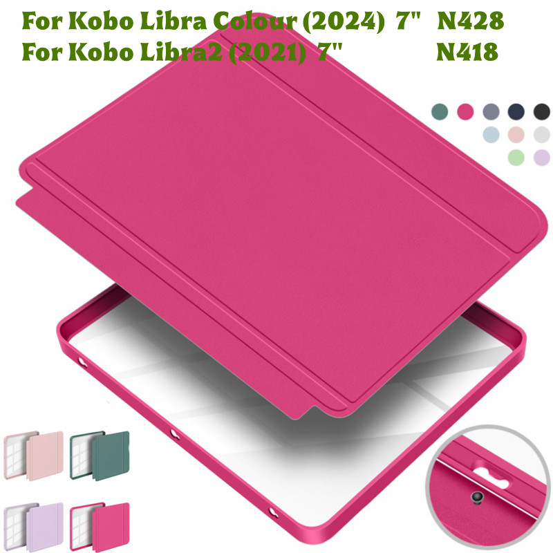 适用7寸Kobo Libra Color分离保护套Libra2 N418保护壳Colour分体壳带休眠皮套全包防摔壳可拆分卸透明壳N428