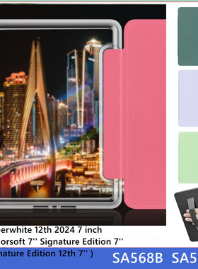 适用于2024Kindle Paperwhite第12代保护套KPW6壳电子书7寸亚克力透明手持皮套签名版12代外壳SA568B SA569P