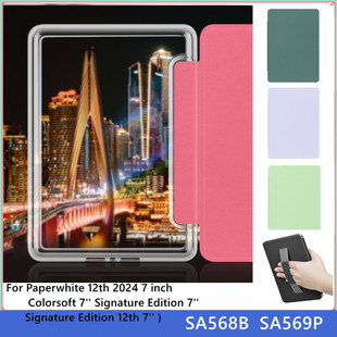 适用于2024Kindle Paperwhite第12代保护套KPW6壳电子书7寸亚克力透明手持皮套签名版12代外壳SA568B SA569P