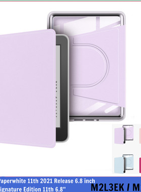 适用kindle Paperwhite11代保护套paperwhite5磁吸旋转支架KPW5保护壳2021年签名版M2L3EK 6.8寸透明休眠壳