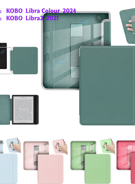 适用于2024新款Kobo Libra 2 eReader保护套防摔电子书阅读器7英寸Libra Colour休眠皮套全包边透明手持外壳