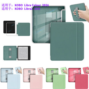 适用于2024新款Kobo Libra 2 eReader保护套防摔电子书阅读器7英寸Libra Colour休眠皮套全包边透明手持外壳