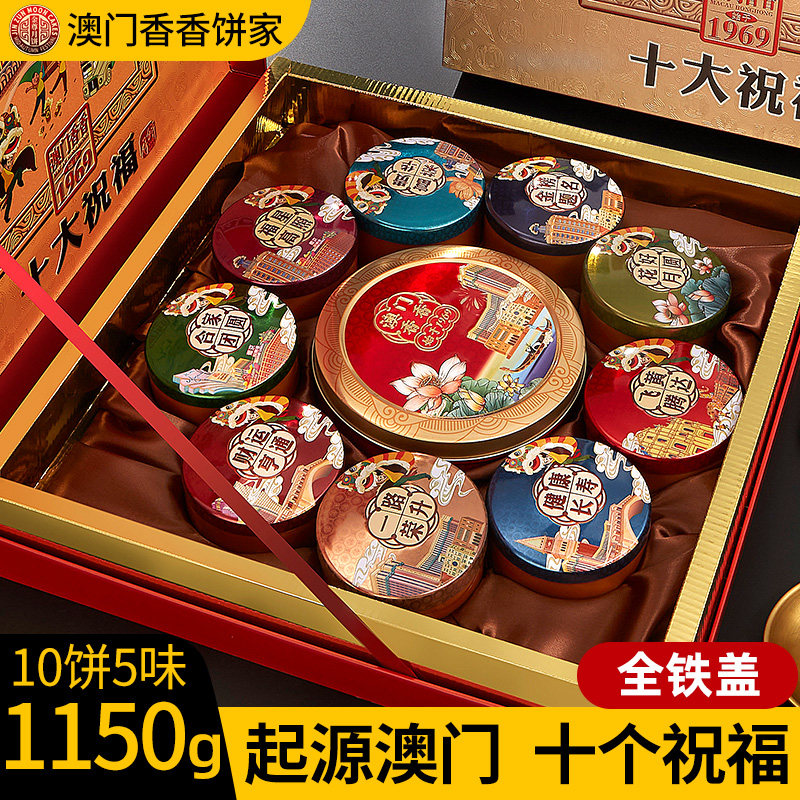 澳门香香金尊广式双蛋黄白莲蓉水果豆沙中秋月饼包装盒批发团购