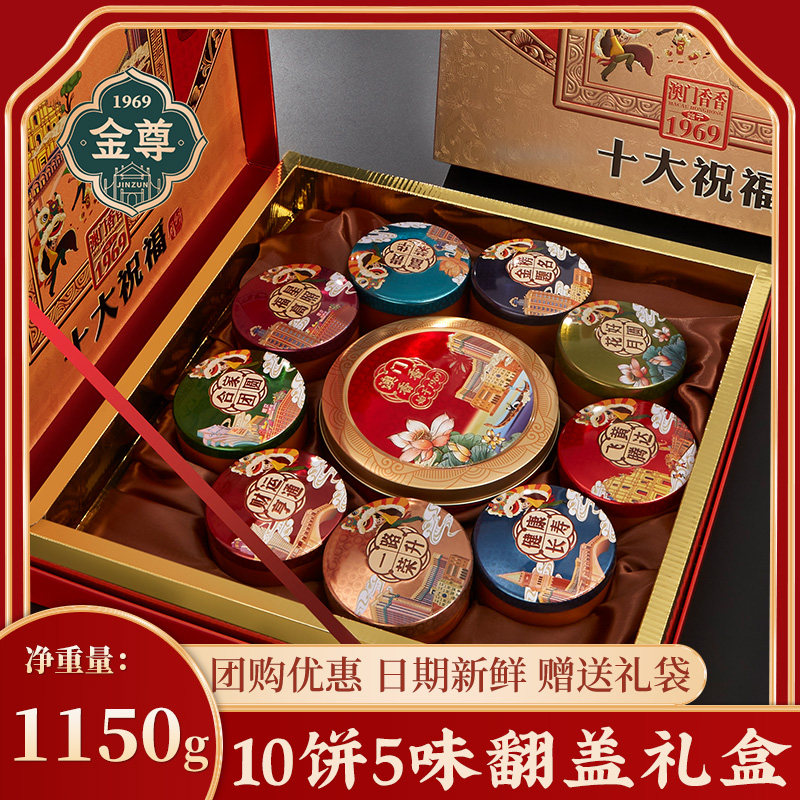 澳门香香广式双蛋黄白莲蓉水果豆沙月饼礼盒装中秋节商务送礼盒装
