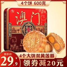 金尊月饼中秋节广式双黄莲蓉蛋黄月饼礼盒装铁盒铁罐送礼团购老式