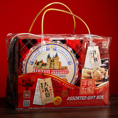 金尊糕点礼盒装年货节送礼