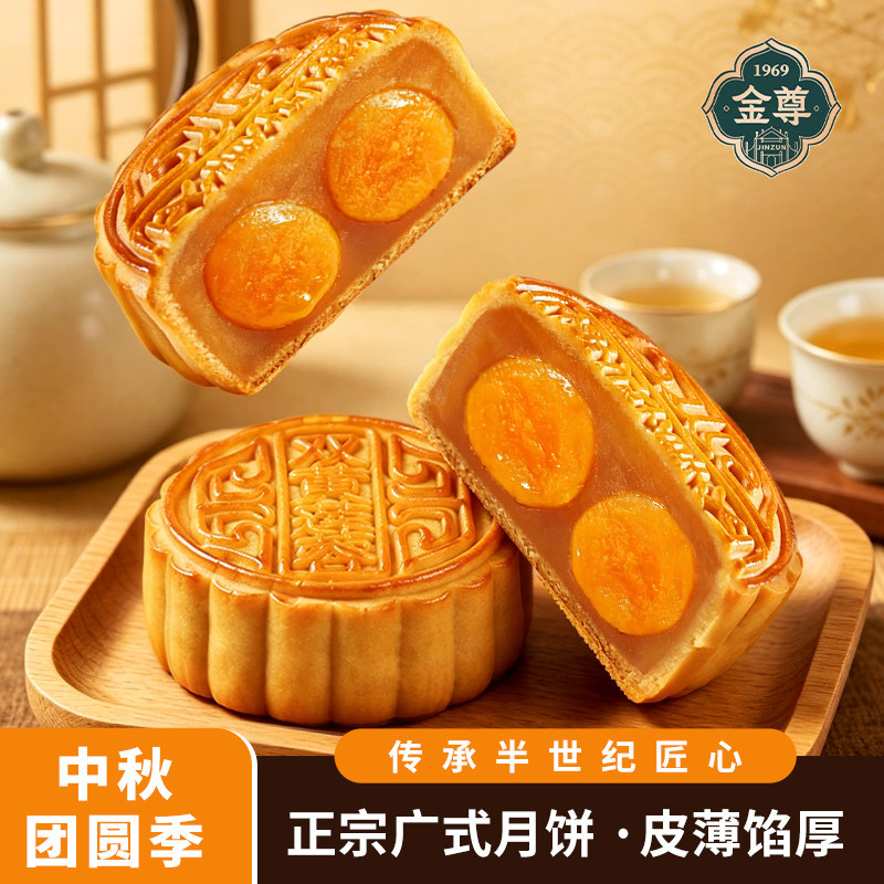 澳门金尊广式月饼黑豆沙双咸蛋黄白莲蓉金腿五仁黄油椰蓉中秋月胼