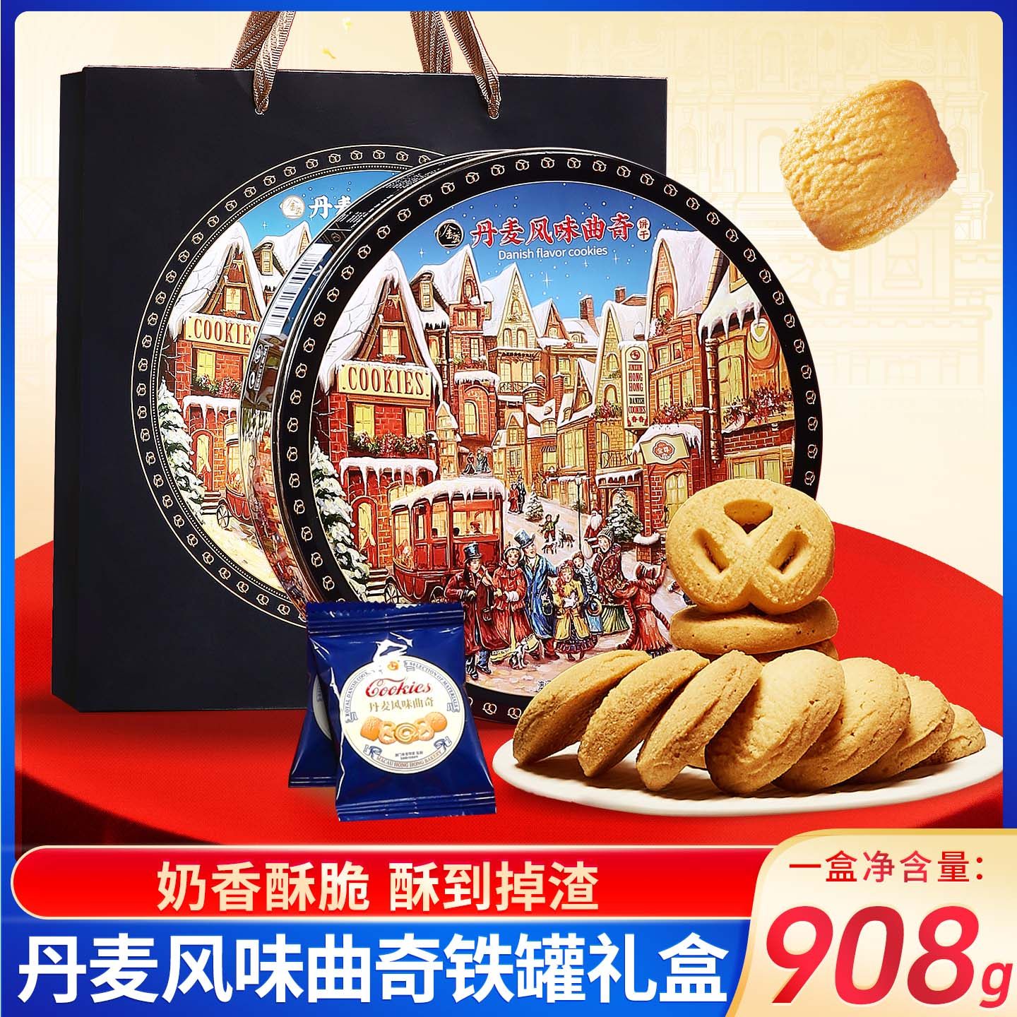 澳门金尊丹麦风味曲奇饼干908g铁罐蓝色礼盒装年货节送礼2026新款