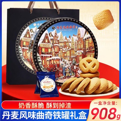 澳门香香饼家丹麦风味曲奇铁罐装