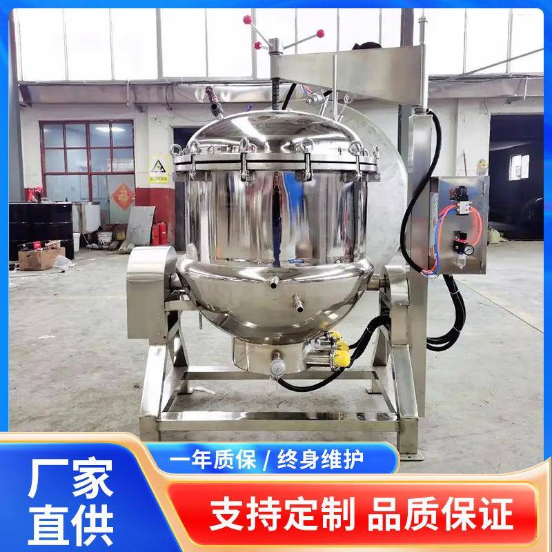 小型鸭头鸭脖卤煮锅翻盖式骨汤浓缩高压锅全自动大型黄豆蒸煮锅