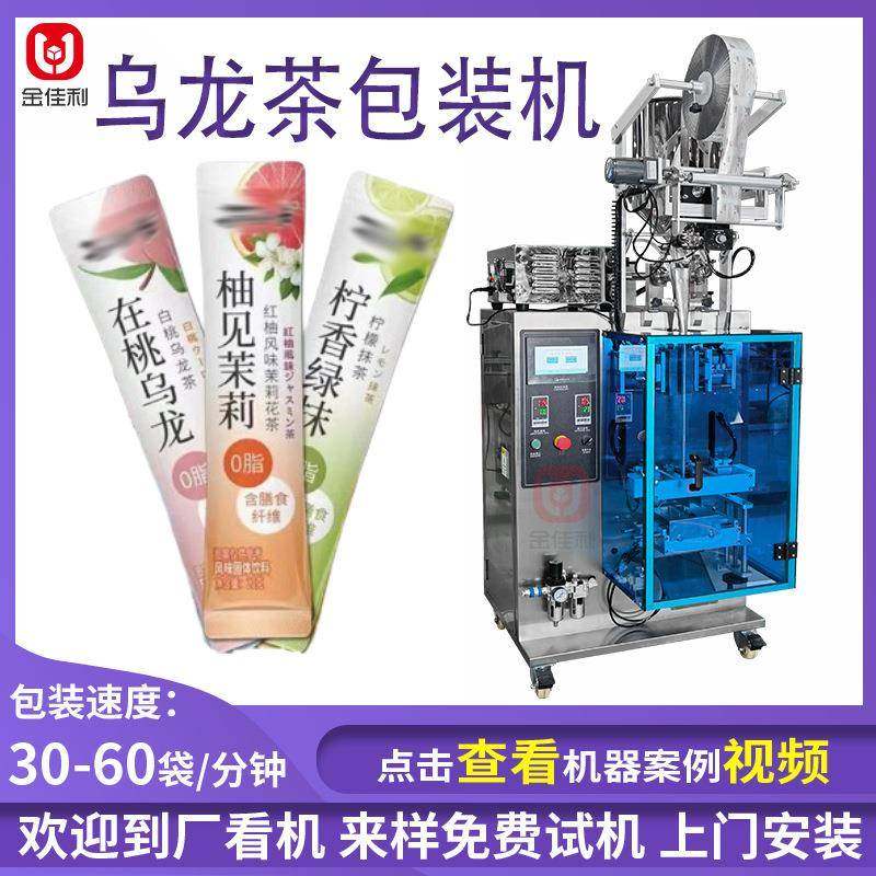 圆角背封袋乌龙茶包装机果蔬营养液全自动包装机水蜜桃原浆包装机,办公设备/耗材/相关服务,封口机,淘宝优惠券,粉丝福利购,淘宝优惠卷