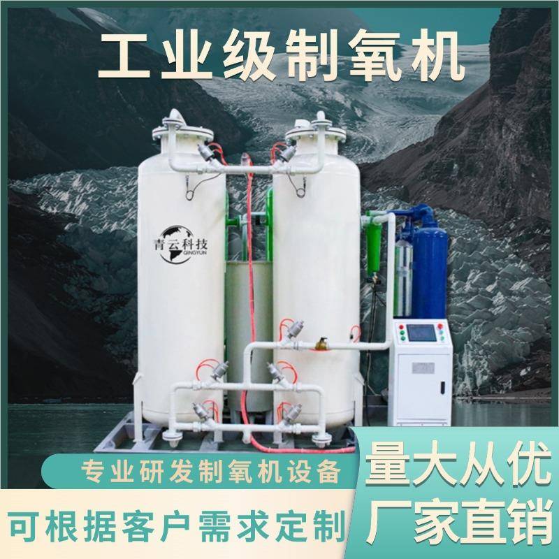 PSA工业级制氧设备变压吸附大型工业制氧机水产养殖增氧PSA制氧机