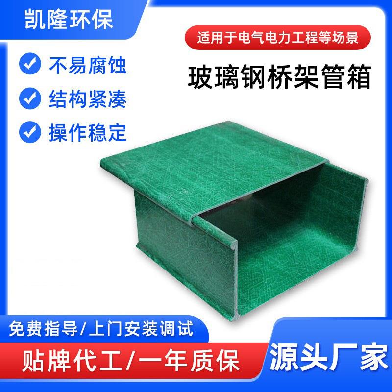 玻璃钢梯式防火阻燃电缆桥架托盘式大跨距线槽玻璃钢高速电缆管箱