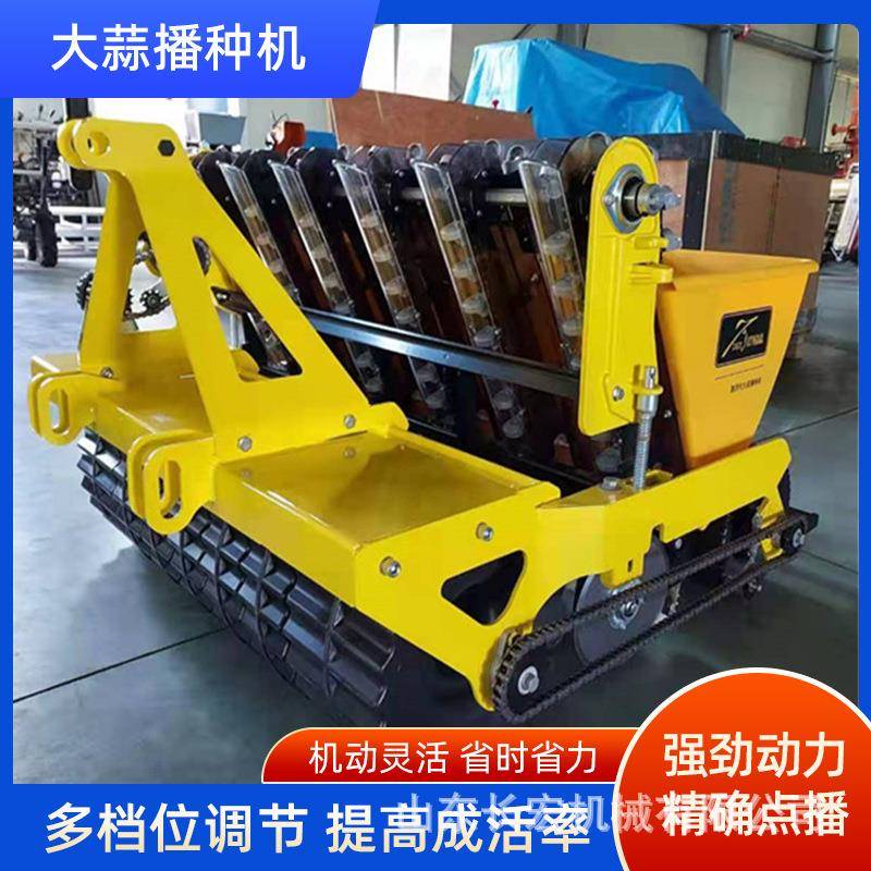 平原蒜头点播机农用自走式大蒜播种机锥形螺旋导种管大蒜机